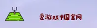 【官方】爱游戏(AIYOUXI)中国官方网站 - 2026新版