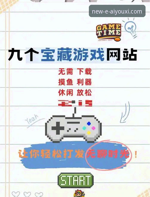 掌握爱游戏官方网站下载与使用的实用指南