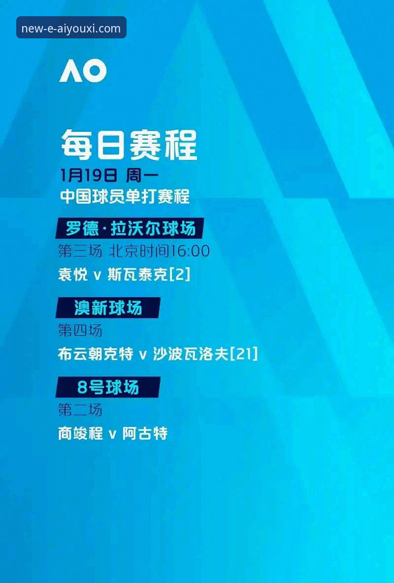爱游戏2026全新升级赛事体验指南：火箭大胜尼克斯比赛复盘分析