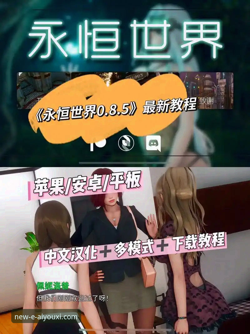 掌握爱游戏2026版攻略的实用技巧，老用户教你玩转新版本